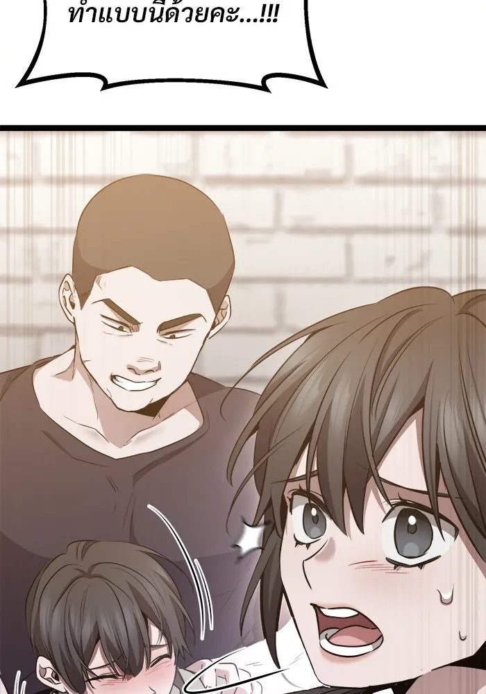 ราชินีนักบู๊ ตอนที่ 58 รูปที่ 4