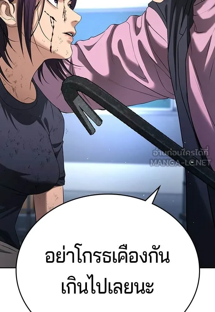 คูเซรา ตอนที่ 63 รูปที่ 221