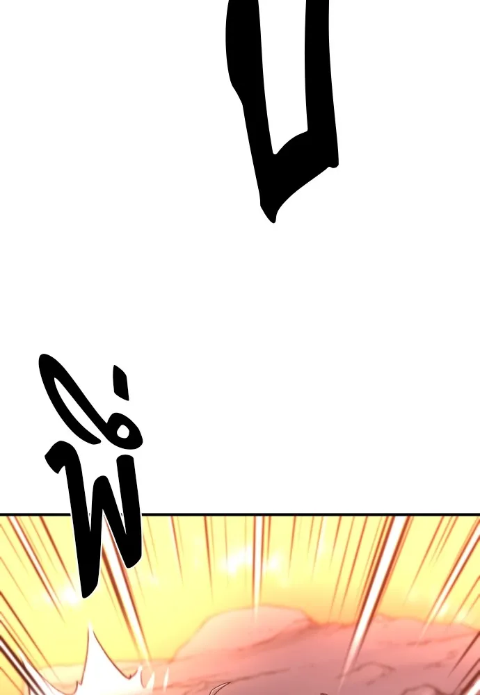 ยอดสถาปนิกผู้พิทักษ์อาณาจักร ตอนที่ 117 รูปที่ 61