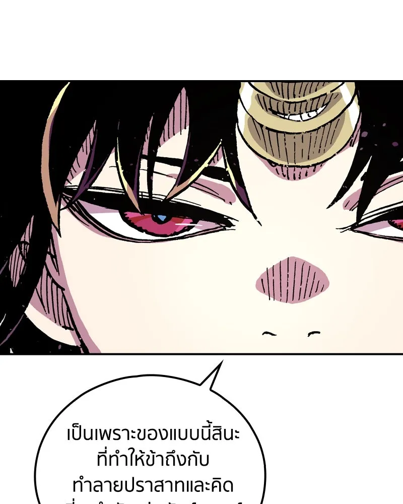 เคลวาเทส อสูรจอมราชัน ตอนที่ 54 ผู้กล้าจอมปลอม (2) รูปที่ 95