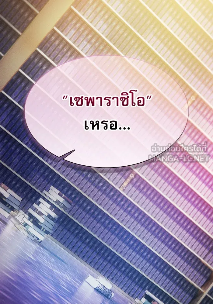 นักดาบอัจฉริยะจากอะคาเดมี ตอนที่ 33 รูปที่ 126