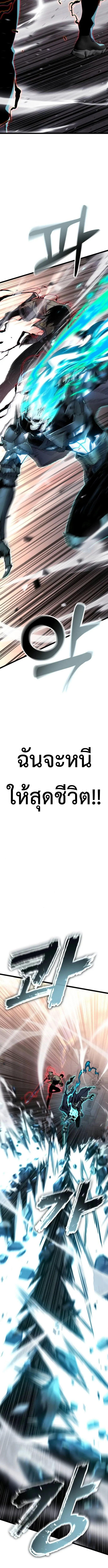 Artifact-Devouring Player เพลเยอร_ผ_กล_นก_นอาร_ต_แฟกต_ ตอนที่ ตอนที่ 33 รูปที่ 6