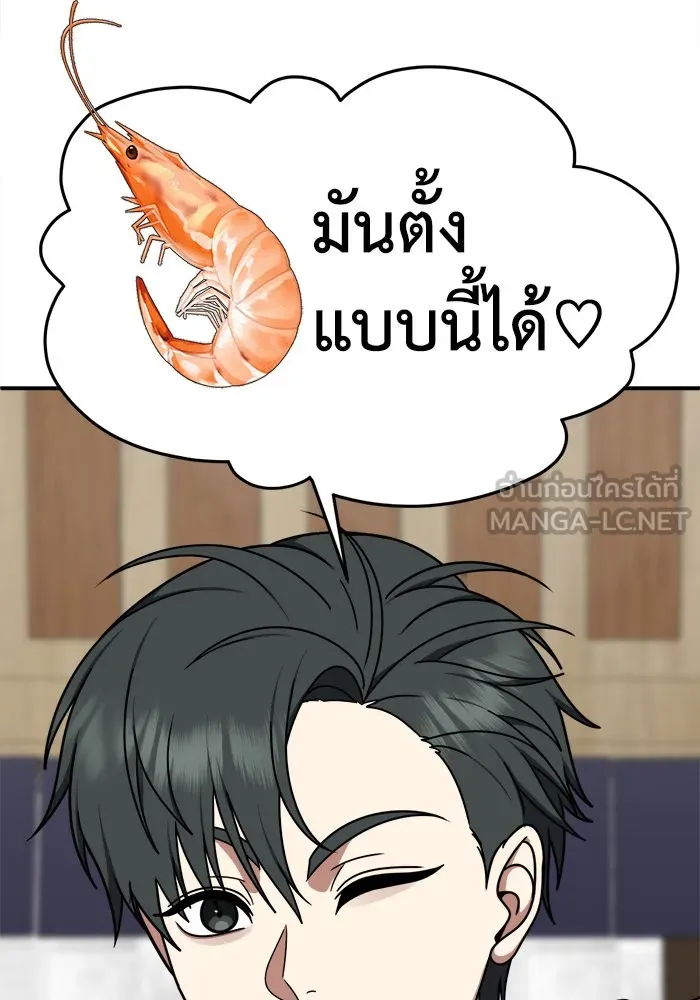 ช่วยเปลี่ยนฉันที ตอนที่ 213. ซีซัน 2 แบคซูยง 5 รูปที่ 99