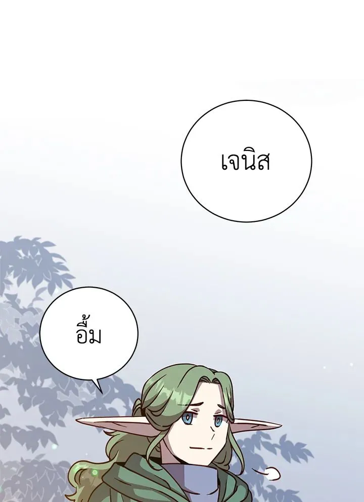 The Max Level Hero Has Returned การกล_บมาของว_รบ_ร_ษเวลต_น ตอนที่ ตอนที่ 181 รูปที่ 24