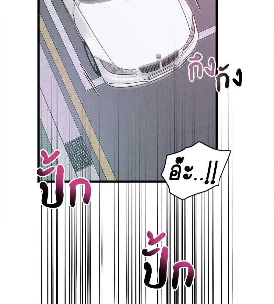 ปรารถนารักอันงดงาม ตอนที่ 50 รูปที่ 85