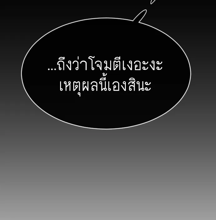 ยุคแห่งยอดมนุษย์ ตอนที่ 37 รูปที่ 116