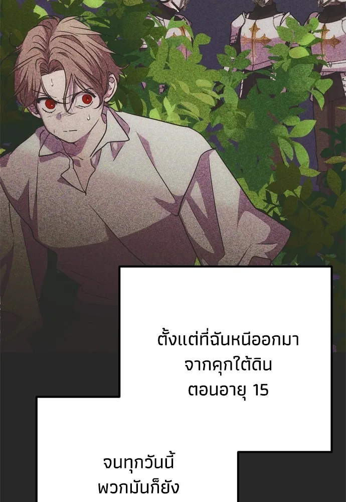 คมเขี้ยวชำระแค้น ตอนที่ 48 รูปที่ 28