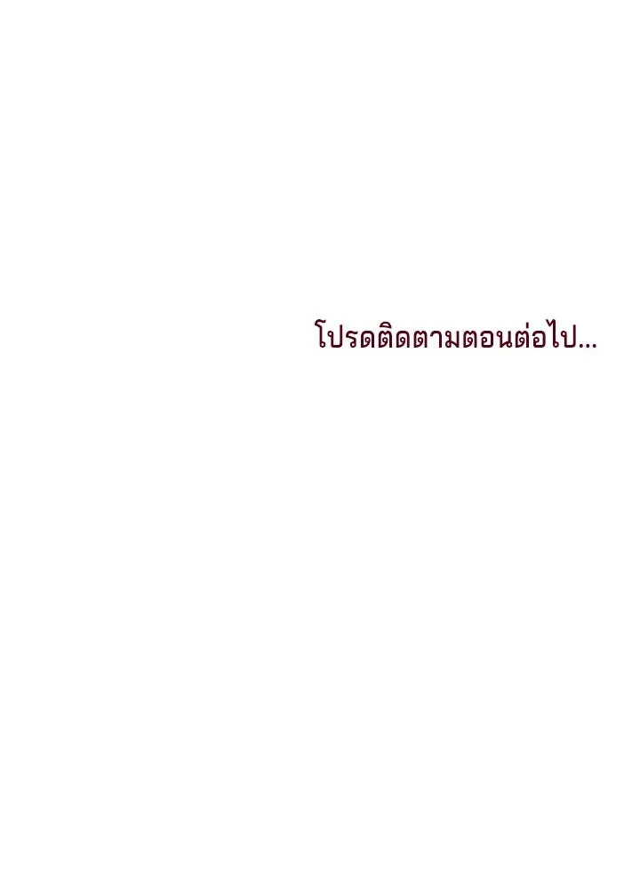 เวทฟื้นฟูได้ผลดีเกินไปแล้ว ตอนที่ 24 รูปที่ 118