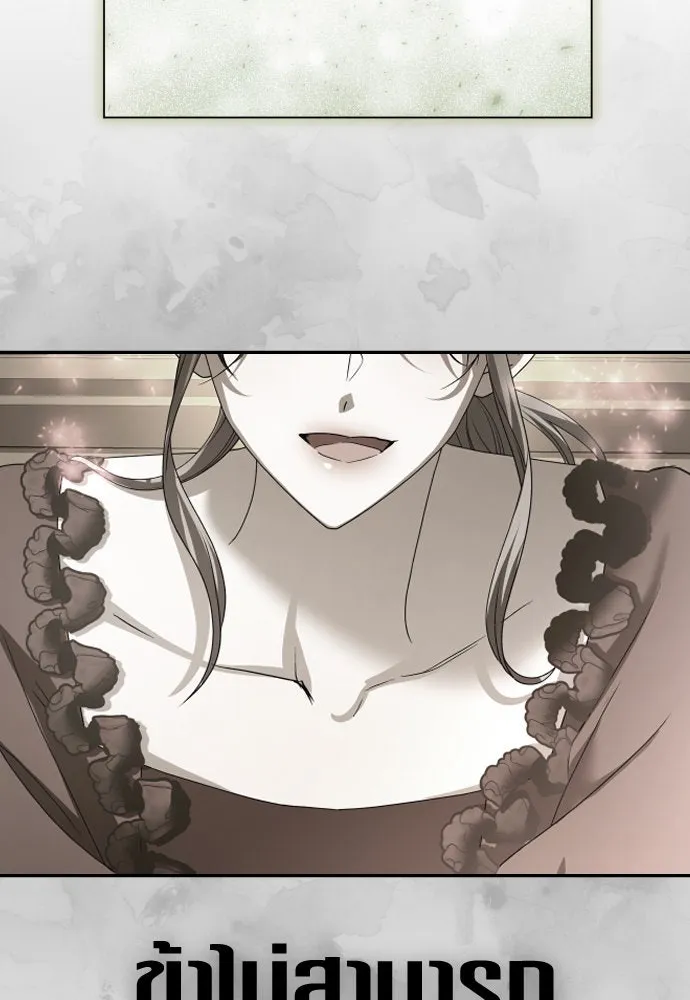 ชิงชีวิตพลิกลิขิตชะตา ตอนที่ 214. ปลายทางของความทรงจำ รูปที่ 113