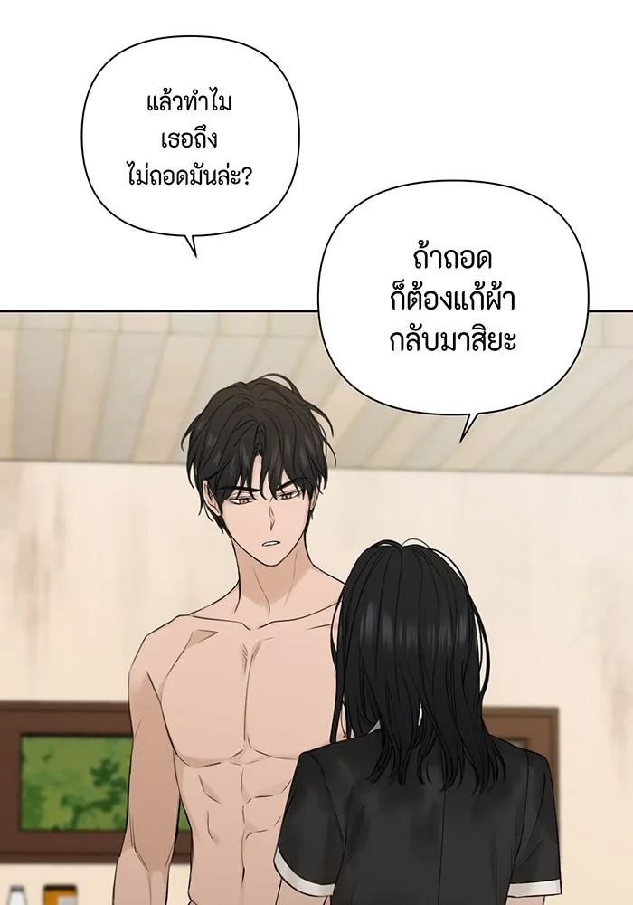 เพียงรุ่งอรุณ ตอนที่ 15 รูปที่ 25