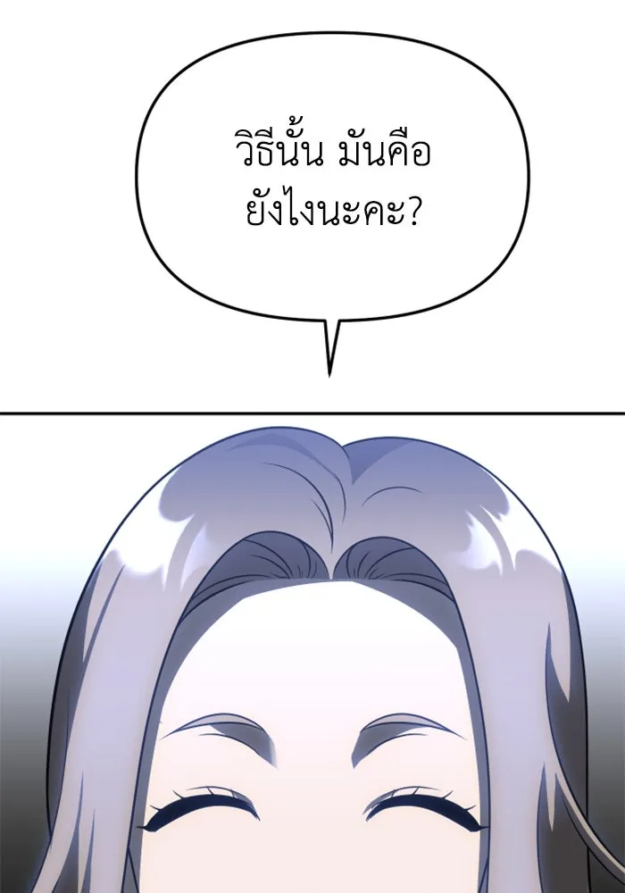 อดีตบอสหอคอย ตอนที่ 41 รูปที่ 44