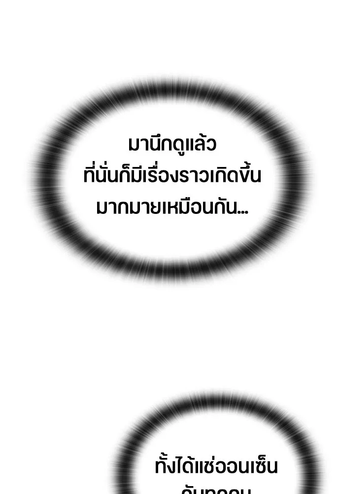 ตั้งแคมป์ฮีลใจในต่างโลก ตอนที่ 109 รูปที่ 22