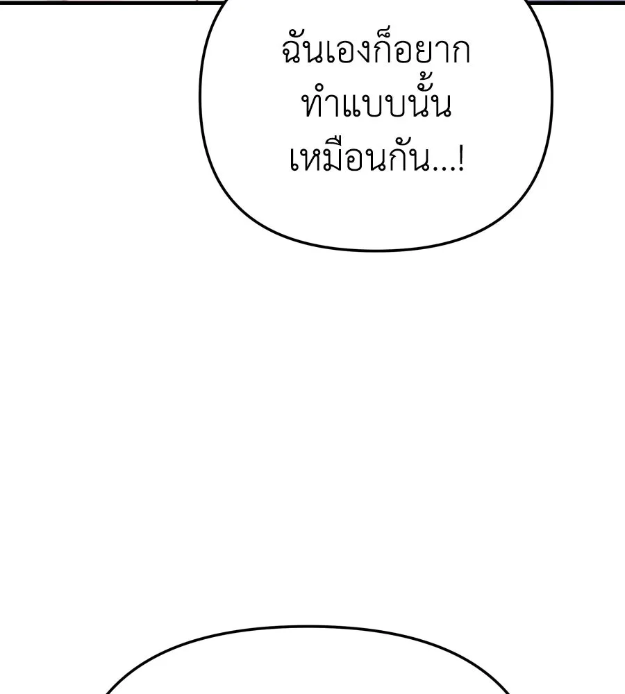 Spy House ตอนที่ 48 รูปที่ 154