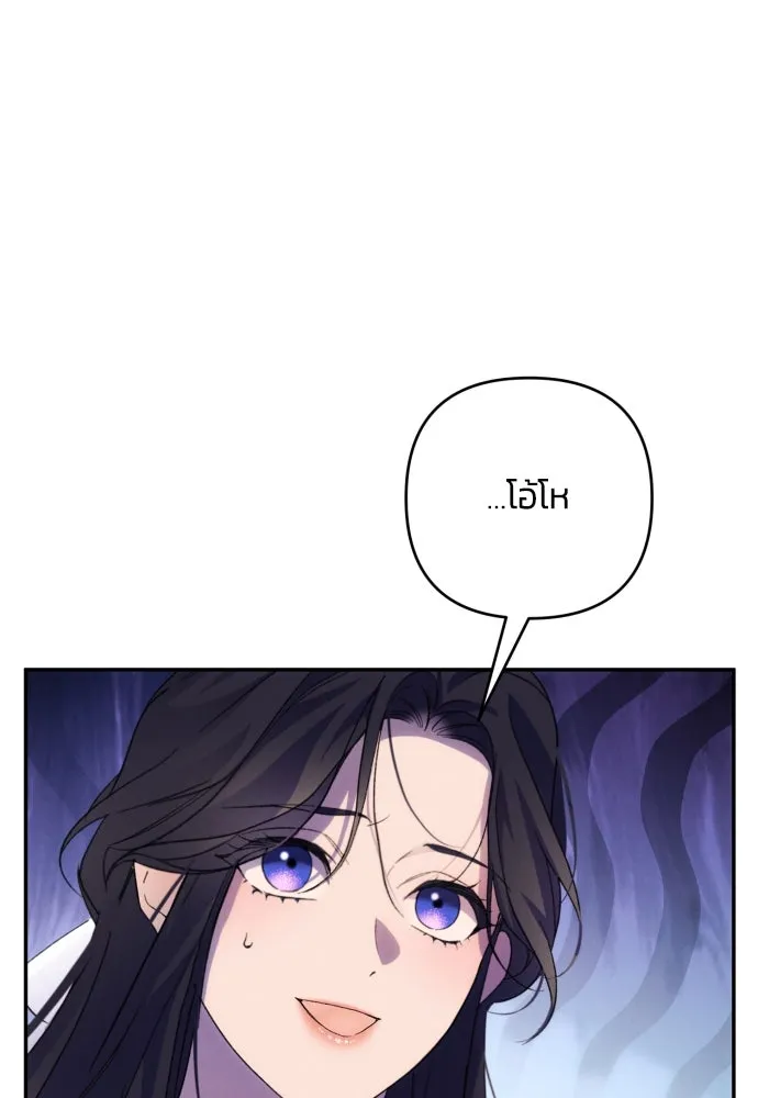 ฉันจะจีบท่านดยุกแดนเหนือ ตอนที่ 89 รูปที่ 91