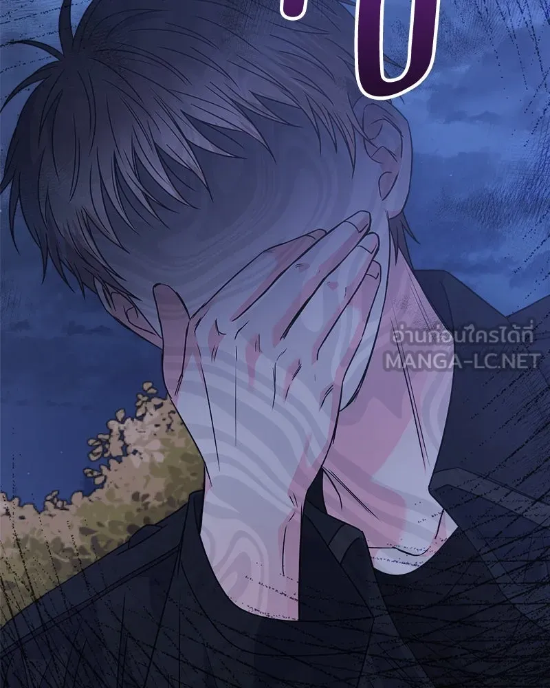 แด่ความเกลียดชัง ตอนที่ 37 รูปที่ 45