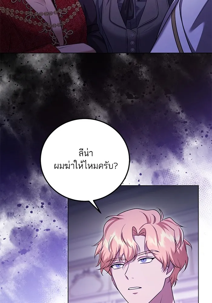 ทางหลุดพ้นของนักบุญลวง ตอนที่ 53 รูปที่ 70