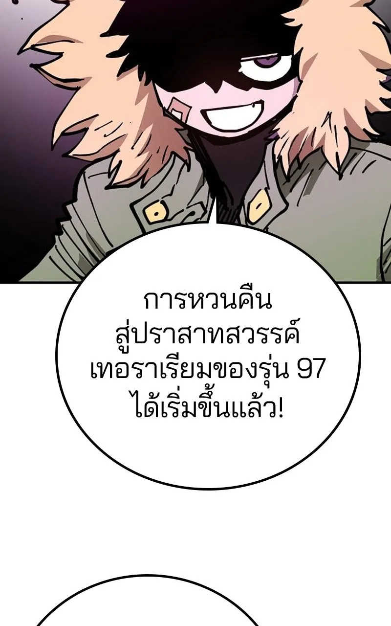 Player ตอนที่ 194 รูปที่ 76