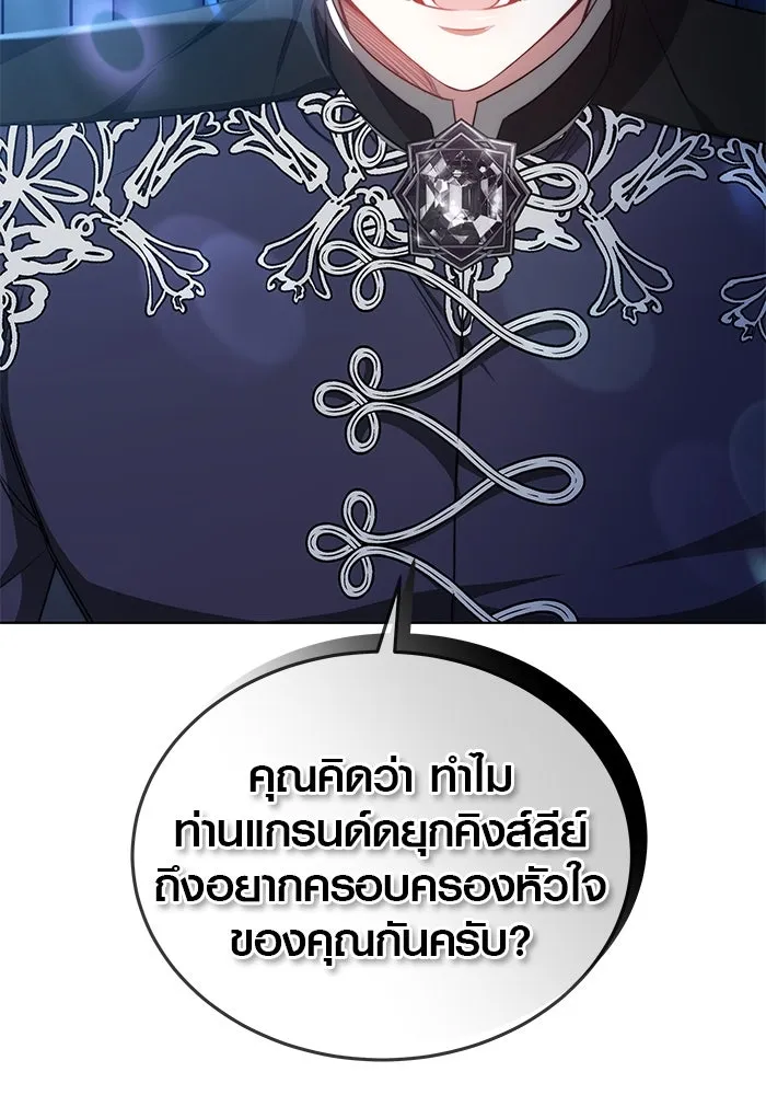 เหตุผลที่ฉันนอกใจ ตอนที่ 23 รูปที่ 113