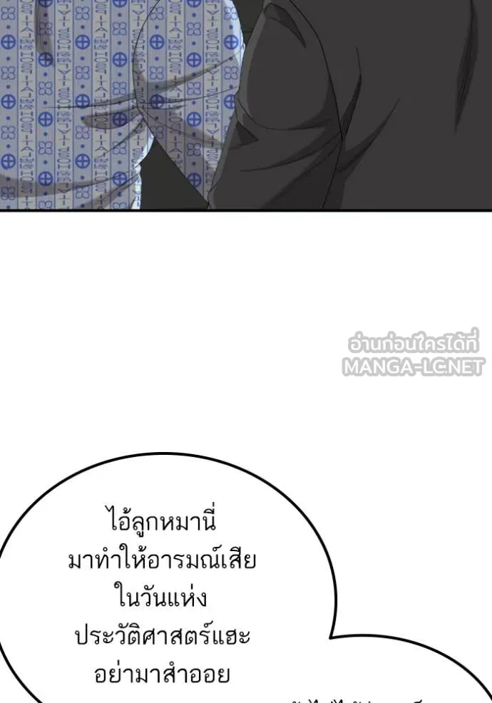 BAD GUY ตอนที่ 252 รูปที่ 136