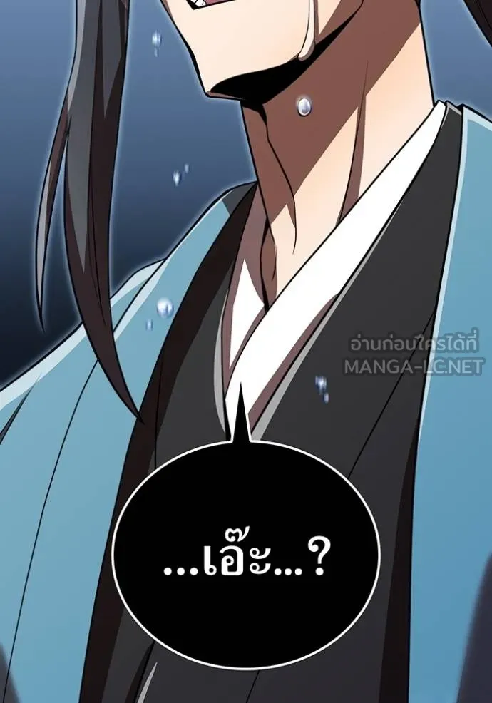 ฮันเตอร์สกิลโกง ตอนที่ 37 รูปที่ 85