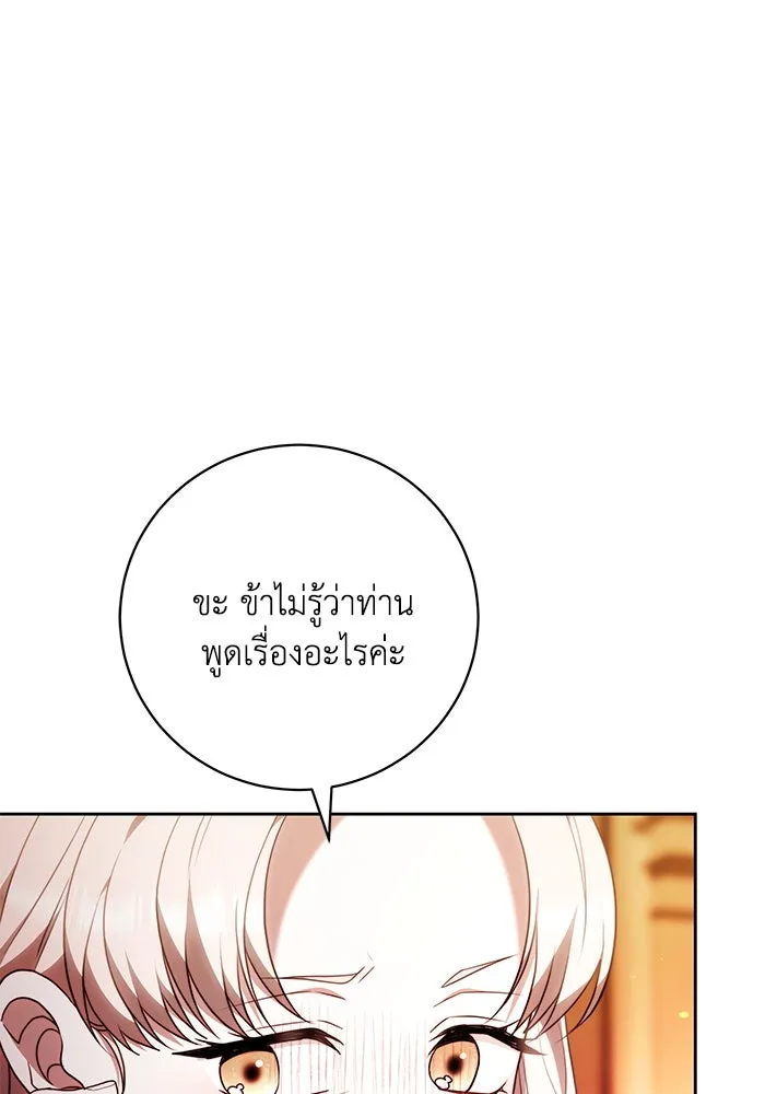 ย้อนเวลาพลิกชะตาทายาท ตอนที่ 54 รูปที่ 8