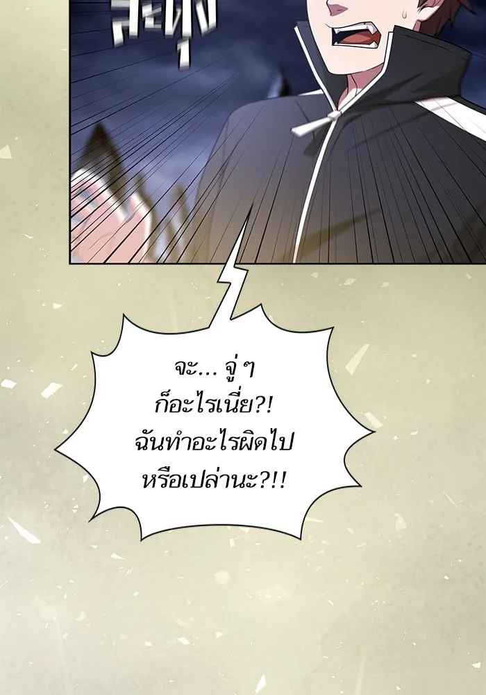 ผู้เล่นขั้นเทพแห่งหอคอยฝึกสอน ตอนที่ 192 รูปที่ 101
