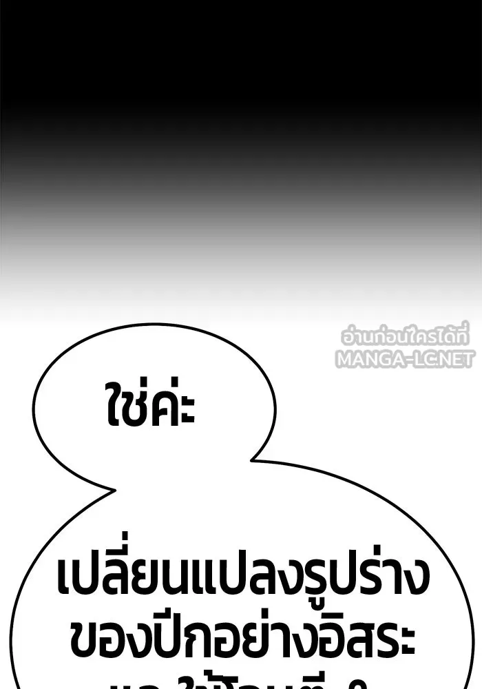 +99 ท่อนไม้พร้อมบวก ตอนที่ 45 ความสุขุม รูปที่ 204