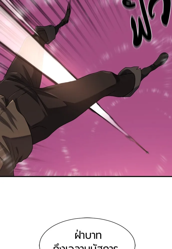 ยอดสถาปนิกผู้พิทักษ์อาณาจักร ตอนที่ 186 รูปที่ 82