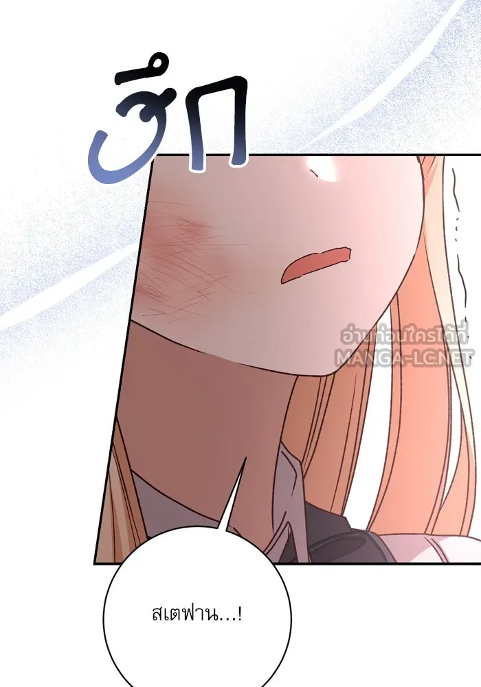 เกิดใหม่คราวนี้ ขอเป็นคนดีดูสักครั้ง ตอนที่ 41 รูปที่ 39