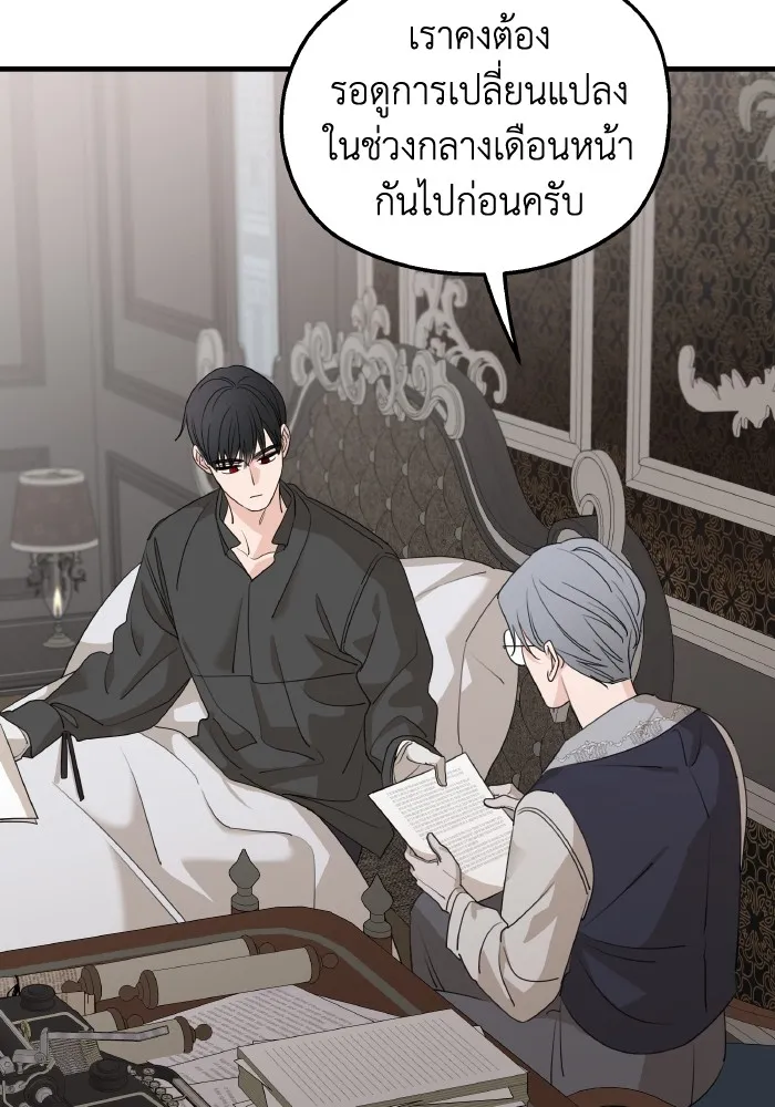 ครอบครัวสามีเห็นทีจะคลั่งรัก ตอนที่ 67 รูปที่ 115