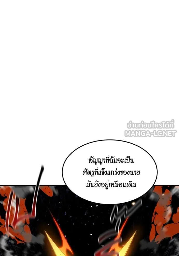 แยกร่าง ล่าอัตโนมัติ ตอนที่ 159 รูปที่ 11