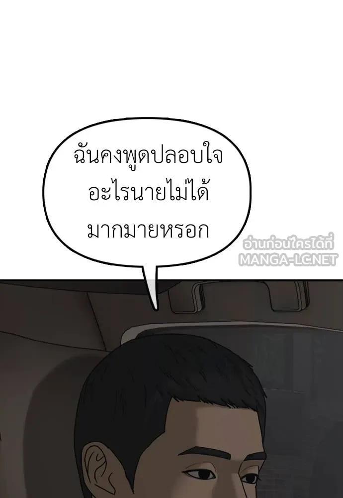 ผู้กล้าฝ่า ตอนที่ 26 รูปที่ 169