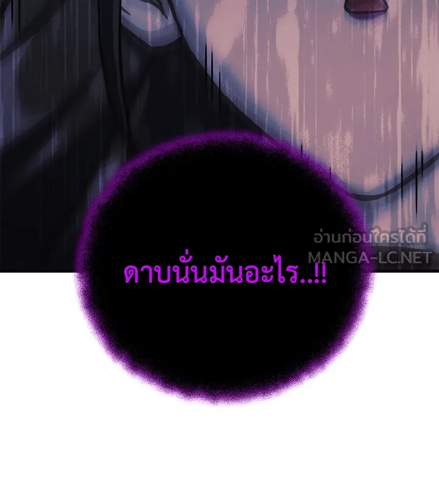สัปดาห์นี้งดอัปตอนใหม่ ตอนที่ 118 รูปที่ 111
