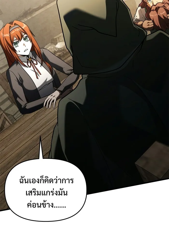 อัศวินดำล่าท้าเวลา ตอนที่ 56 รูปที่ 59