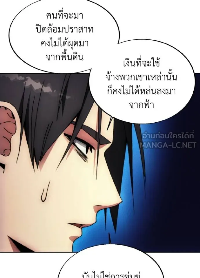 ศึกชิงบัลลังก์เทพเจ้ ตอนที่ 168 รูปที่ 78
