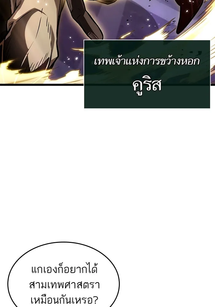 หลังวันสิ้นโลก ตอนที่ 179 รูปที่ 68