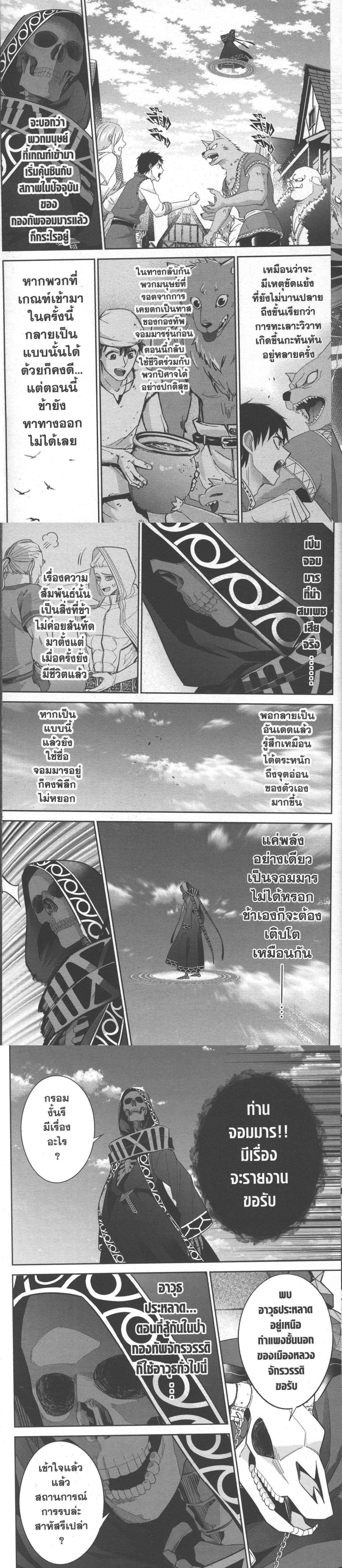 Manga-lc-com อ่านมังงะ อ่านการ์ตูน ออนไลน์ ฟรี Shokei Sareta Kenja wa Lich ni Tensei Shite Shinryaku Sensou wo Hajimeru ตอนที่ 1 2 3 4 5 6 7 8 9 10 11 12 13 14 ฟรี ไม่มีโฆษณา Manga-lc - อ่าน มังงะ อ่าน การ์ตูน ออนไลน์ อ่านมังงะ ฟรี