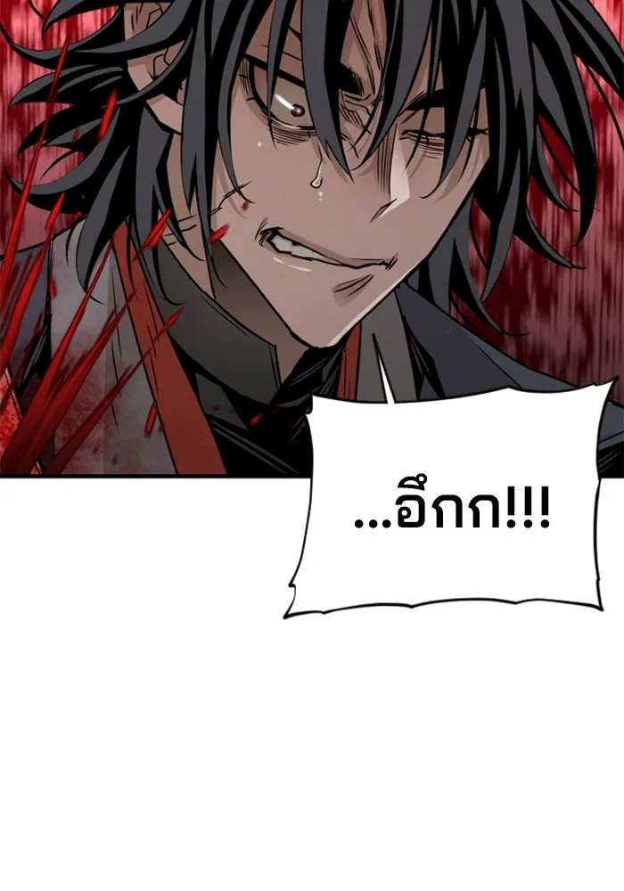 เส้นทางสู่เทพมาร ตอนที่ 5 รูปที่ 95