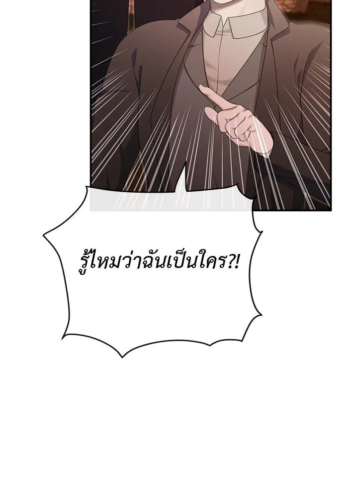 สาวใช้อย่างฉัน ขอเลือกหันหลังให้นาย ตอนที่ 35 รูปที่ 80