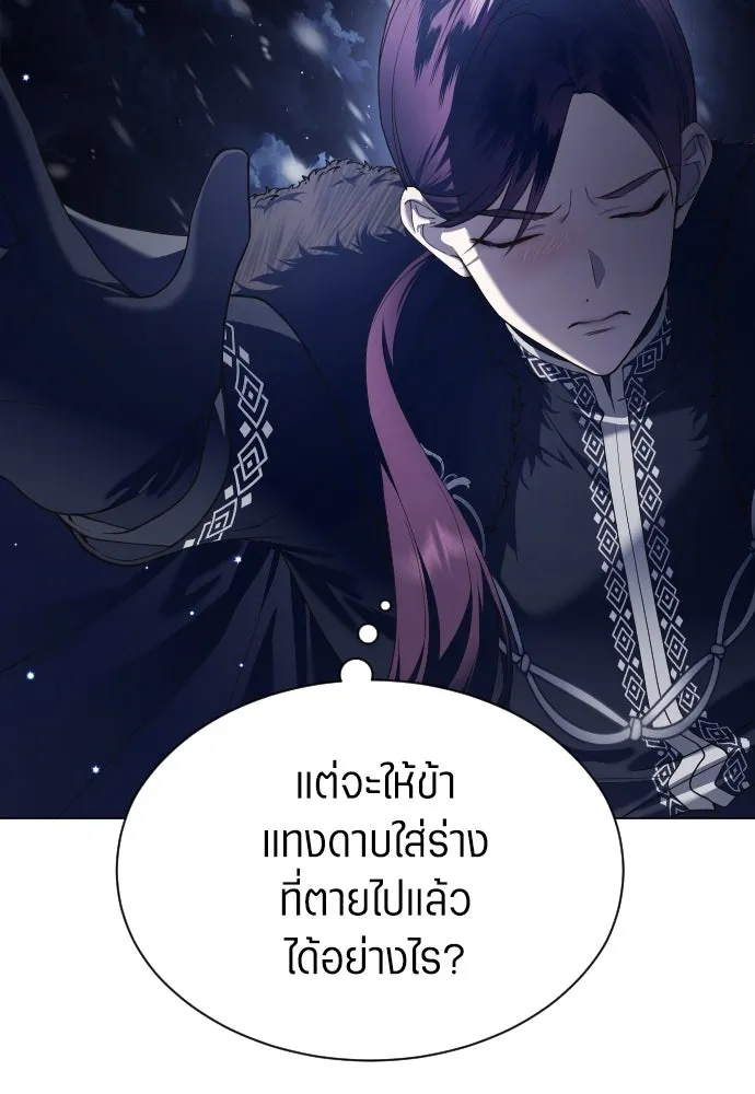 ชิงชีวิตพลิกลิขิตชะตา ตอนที่ 252. เชือก รูปที่ 76