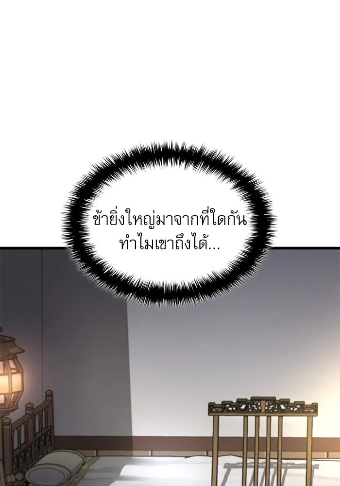 ลับลางลวง ตอนที่ 64 เป้าหมาย รูปที่ 22