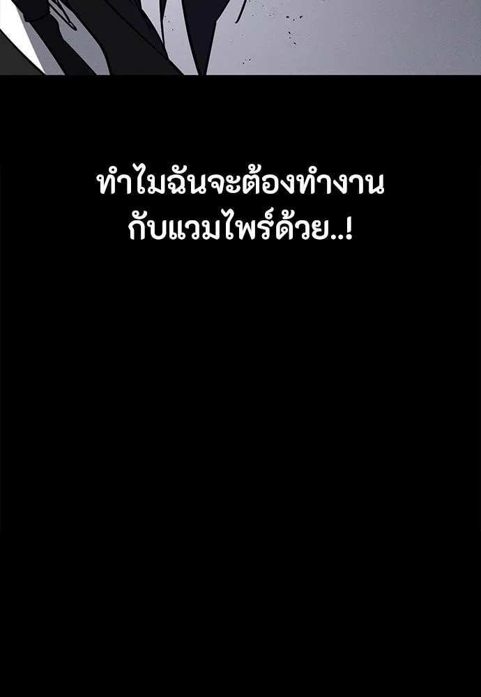 มือสังหารพันธุ์อมตะ ตอนที่ 43 รูปที่ 35