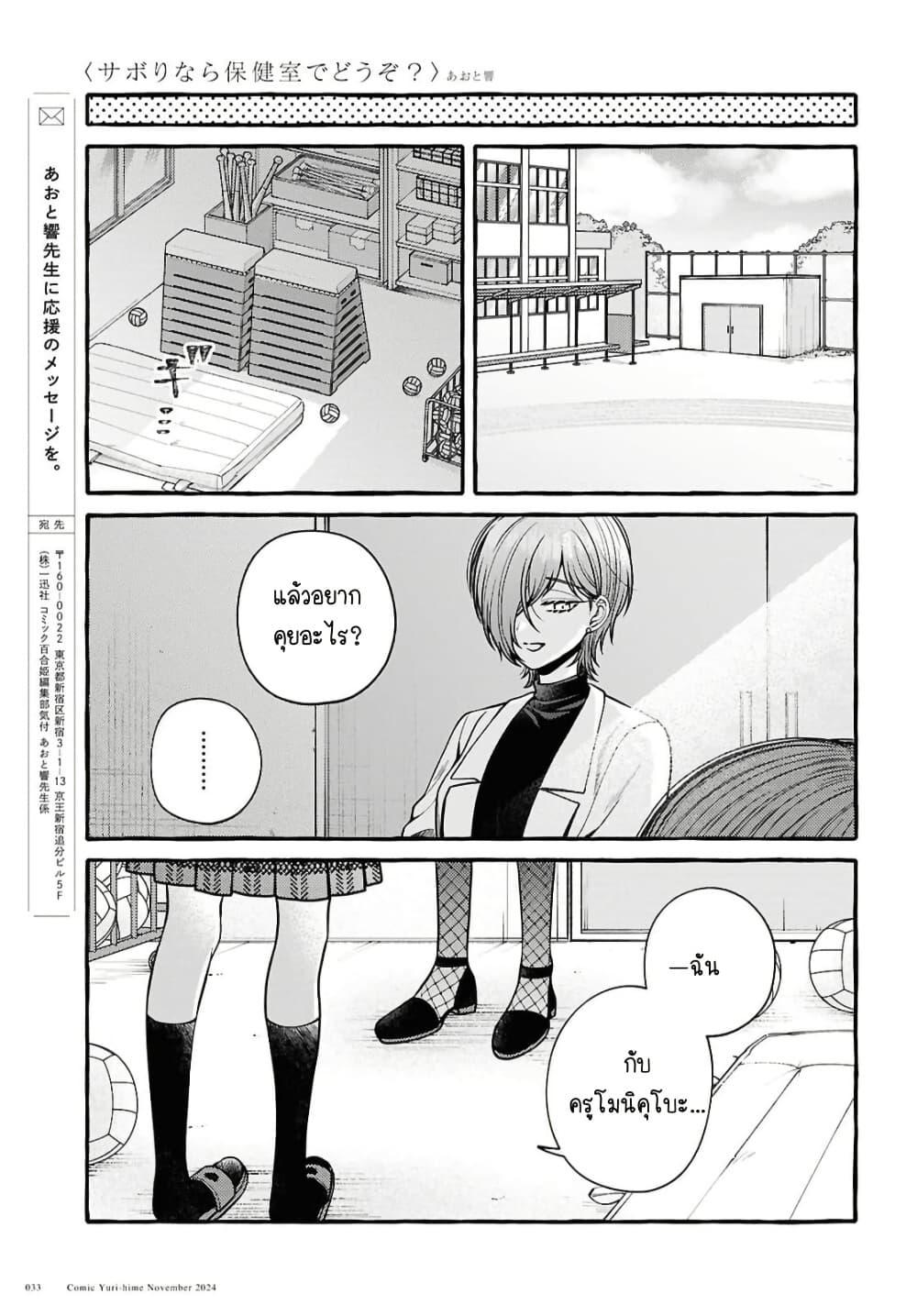 Manga-lc-com อ่านมังงะ อ่านการ์ตูน ออนไลน์ ฟรี Sabori nara Hokenshitsu de Douzo ตอนที่ 1 2 3 4 5 6 7 8 9 10 11 12 13 14 ฟรี ไม่มีโฆษณา Manga-lc - อ่าน มังงะ อ่าน การ์ตูน ออนไลน์ อ่านมังงะ ฟรี