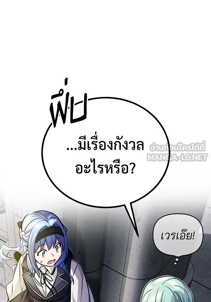 จอมเวทเกิดใหม่ในรอบ 66666 ปี ตอนที่ 75 รูปที่ 9