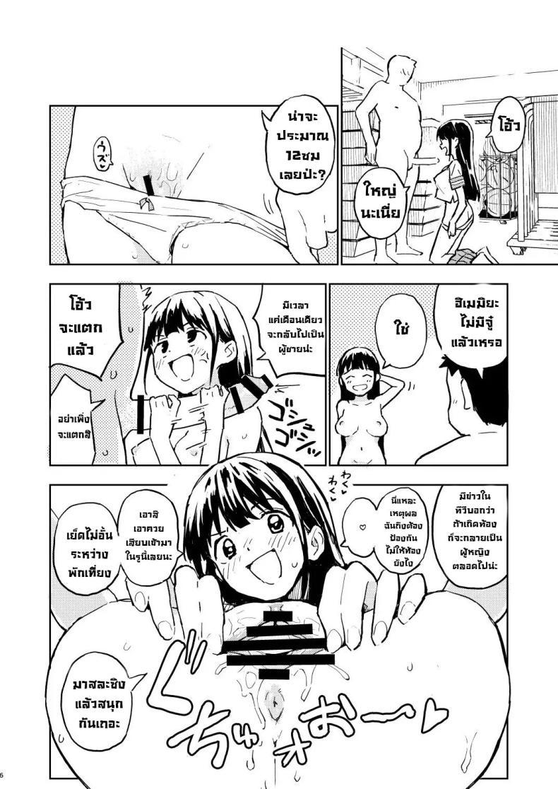 Doujin-Lc- อ่าน โดจิน มังฮวา เกาหลี ญี่ปุ่น จีน แปลไทย ถ้าไม่ท้องก็กลับไปเป็นผู้ชาย [Mirakoku (Yasumi Mirakichi)] 1-kagetsu Ninshin Shinakereba Otoko ni Modoreru Hanashi ตอนที่ 1 2 3 4 5 6 7 8 9 10 11 12 13 14 ฟรี ไม่มีโฆษณา อ่าน โดจิน Manhwa เกาหลี ญี่ปุ่น จีน เรามีครบ คัดมาให้เน้นๆ โดจิน 18+ รับประกันความฟินโดย  Doujin Lc