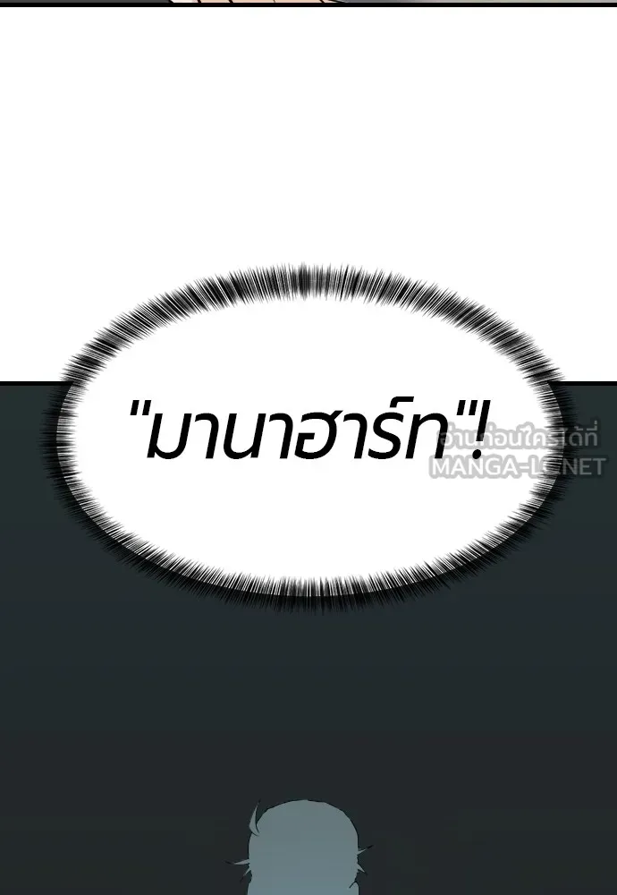 ยอดสถาปนิกผู้พิทักษ์อาณาจักร ตอนที่ 6 รูปที่ 69