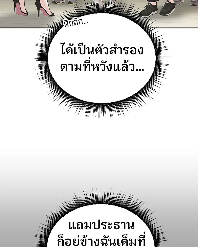 จ้า แม่คนสวย ตอนที่ 42 รูปที่ 119