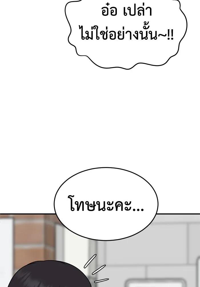 ช่วยเปลี่ยนฉันที ตอนที่ 175. คโยแทฮี 15 รูปที่ 38