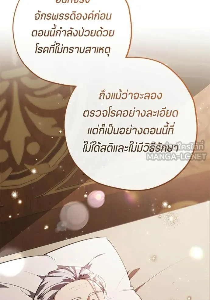 ป๊ะป๋าขา หนูลาแล้ว ตอนที่ 75 รูปที่ 27