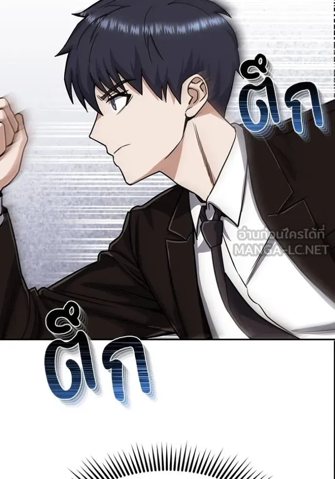 อัจฉริยะนอกคอก ตอนที่ 80 รูปที่ 63